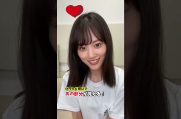 山下美月の秘密とは‥！#乃木坂46 #山下美月 #shorts #おすすめにのりたい #おすすめ