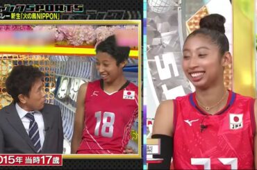 ジャンクSPORTS 2023 【女子バレー 新生「火の鳥NIPPON」本当はキャプテンをやりたくない!古賀紗理那 27歳 180cm】| FULL SHOW HD 1080p】