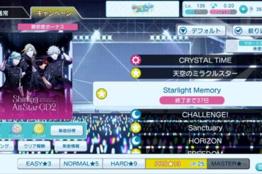 【シャニライ】Starlight Memory  pro  PERFECT COMBO  【親指】【手元動画】【うたの☆プリンスさまっ♪ シャイニングライブ】