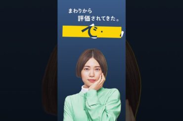 日経電子版WebCM　2024初割キャンペーン　「ビジネスパーソンの本音 5」　/杉咲花・若林正恭