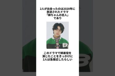 【熱愛】有村架純さんとキンプリ髙橋海人さんの熱愛に関する雑学 #shorts