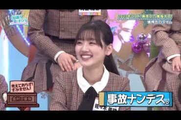 日向坂46 日向坂で会いましょう  2023年12月24日 Full Live HD