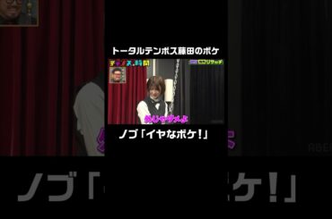 瀧山あかねがトータルテンボス藤田を散歩する！？ #女王様のブランチ『 #チャンスの時間 #248 』#ABEMA で無料配信中 #千鳥 #ノブ #大悟