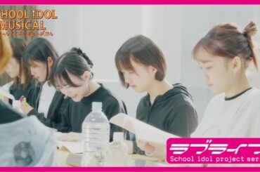 「スクールアイドルミュージカル」2024年公演インタビュー＜滝桜女学院編＞