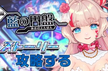 【ポケモンSV DLC後編／藍の円盤】ネタバレ注意！ストーリークリアするぞ～！【Vtuber／咲花ばにら】