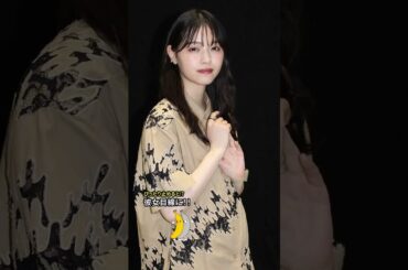 【西野七瀬】結婚しても世界一のアイドル！#西野七瀬 #乃木坂46    #ピッタリ止めて #可愛い