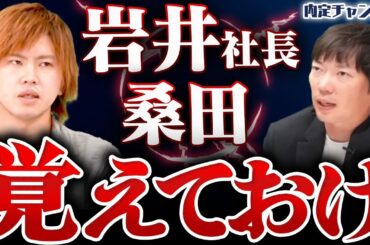 【反撃開始】本田裕典が例の社長たちにモノ申す！？｜Vol.1559