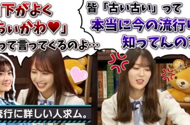 【ちぃかわ】視聴者に煽られてブチギれんたん【岩本蓮加・佐藤楓・乃木坂46】