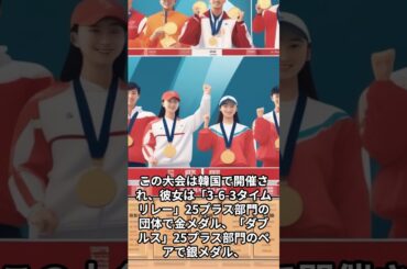 森川葵 金メダル #shorts