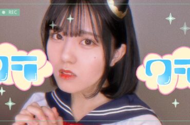 【地下アイドルが】【歌ってみた】SPY×FAMILY主題歌 クラクラ/Ado【夢夏もえ】