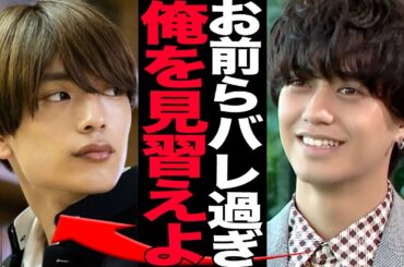 髙橋海人の3年愛発覚で高橋恭平らなにわ男子に批判殺到！3ヶ月3人スキャンダル発覚の後輩グループ、隠し通してきた先輩との差、高橋が隠し通せた理由に驚きを隠せない【芸能】