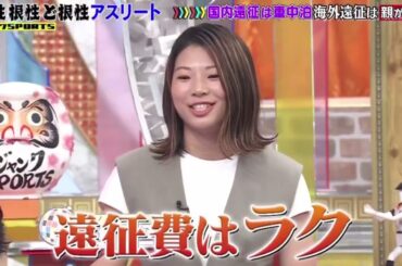 ジャンクSPORTS2023年9月30日【根性根性ど根性アスリート！後編無名の中澤佑二がキングカズと掴み合いの大喧嘩！】