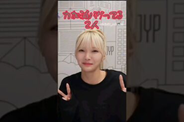 力加減がバグってるアヤカとマユカ #niziu #니쥬 #shorts #ayaka #mayuka