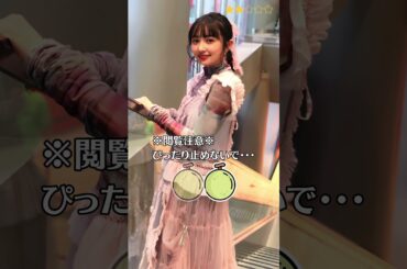 【小宮有紗】 ゴーバスターズ　イエローバスター　ありしゃ　ぴったり止めると…？　ぴたどめチャレンジ　#shorts