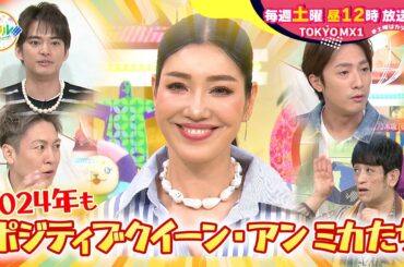 【今年はありがとうございました！】土曜はカラフル!!!2023番宣（2024年初回(1月6日)ゲスト：日向坂46加藤史帆）