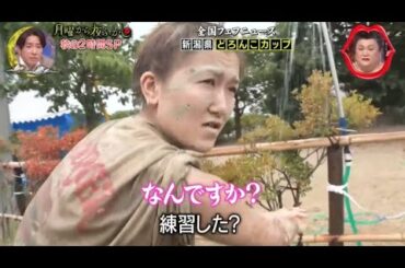 『月曜から夜ふかし』🌞🌞🌞 「スタッフが一瞬姉さんの元を離れると」