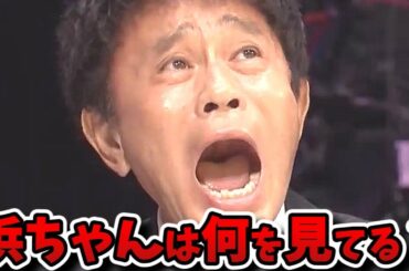 【お笑いアカデミー賞2023】年末恒例ダウンタウンMC特番！多忙賞やすこ！尾形が福男芸人に挑む！久保田は103歳までローン地獄！