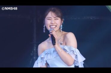 NMB48渋谷凪咲「夢を叶えられて幸せ」、笑顔と涙の卒コン（NMB48渋谷凪咲卒業コンサート～昨日はごめんなさい！今日こそ皆様へ愛を込めて～）