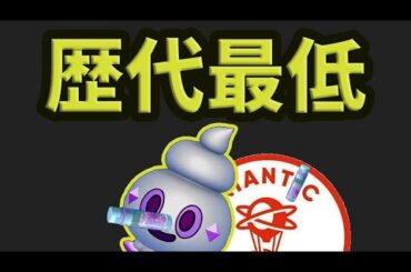 【ポケモンGO】明日の神イベント最大活用法！でも再び歴代最低〇〇発生に注意