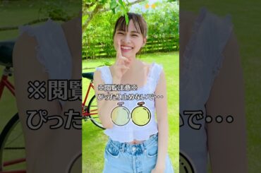 【新條由芽】 魔進戦隊キラメイジャー　キラメイグリーン　ぴったり止めると…？　ぴたどめチャレンジ　#shorts