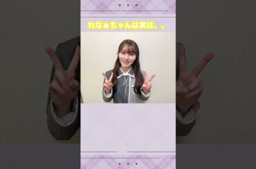 守屋麗奈ちゃんのことが大好きになるエピソード集！#櫻坂46 #守屋麗奈 #アイドル #ゆっくり解説 #2期生 #可愛い #エピソード #雑学 #shorts #short