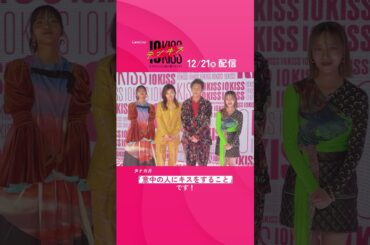 【#テンキス】 見どころ紹介 #ヒコロヒー #モグライダー #芝大輔　#山之内すず #パパラピーズ #タナカガ #Lemino #shorts