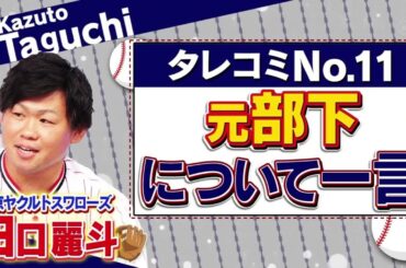 ジャンクSPORTS【浜田雅功・プロ野球厳選トークSP】プロ野球選手の秘蔵映像集 🅵🆄🅻🅻🆂🅷🅾🆆