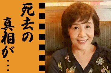 天地真理の死去の真相...芸能界から去った後の悲惨な"破産生活"に言葉を失う...「ひとりじゃないの」が大ヒットした元アイドルの沢田研二との不倫交際の実態に驚きを隠せない...