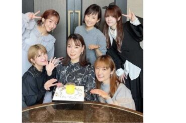 モー娘。ＯＧ集合ショットが「激アツ」「変わらず可愛い」と話題…田中れいなが保田圭の誕生日祝い公開