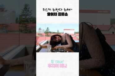 위스키🥃 취한다 취해~