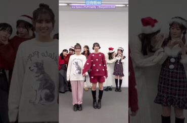 日向坂46 クリスマス 河田陽菜 金村美玖 Ice Spice x Puff Daddy Benjamins Deli  Puff Daddy It's All About The Benjamins