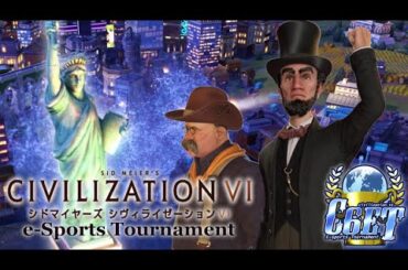 【第④試合/決勝】第12回 Civilization 6 e-Sports Tournament
