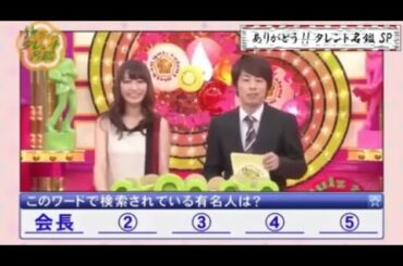 タレント名鑑 まとめ #201