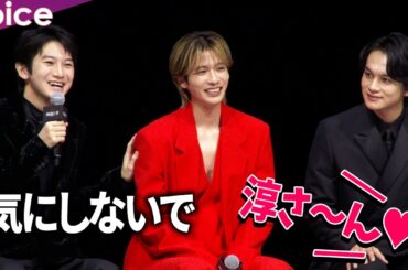 本郷奏多「幽☆遊☆白書」飛影役、出来上がりに大興奮！志尊淳への声援に「気にしないで笑」