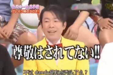 有吉 名場面集!立ちトーーク 6 テーマフリーで1時間!!! Part 09