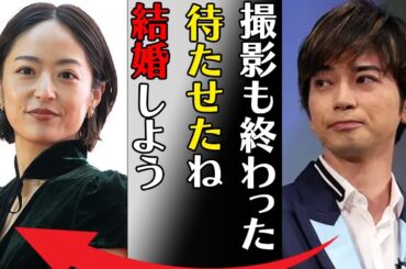 松本潤と井上真央がついに年始に入籍…共演者に対する“パワ●ラ”の真相に言葉を失う…「撮影も終わった待たせたね結婚しよう」急激に老けた原因に驚きを隠せない…