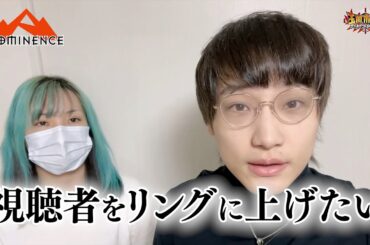 【チャンネル登録30,000人突破記念！】12月14日の新木場大会に、世羅りさの対戦相手を連れてきます【プロミネンス】【玉川ボールのスリーカウントは叩かせない！】