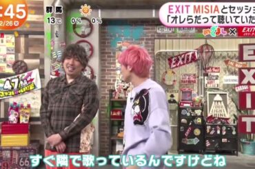 EXIT MISIA とセッション「オレらだって聴いていたい」。EXIT歌姫との気まずい関係     2023年12月26日