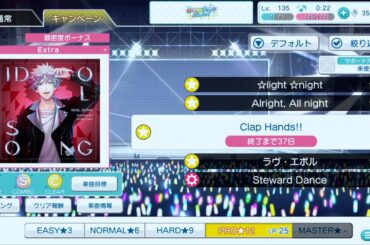 【シャニライ】Clap Hands!! (Extra)  pro  PERFECT COMBO  【手元動画】【うたの☆プリンスさまっ♪ シャイニングライブ】