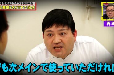 【全力!脱力タイムズ】収録中断！トラブル発生で重大展開！さらば青春の光・森田哲矢が「入れるか？入れないか？」問題に挑む！AKB48武藤十夢の同情も台無し