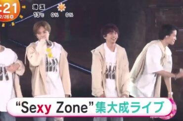 Ｓｅｘｙ　Ｚｏｎｅ”集大成・聖夜の改名前ラストライブ。ＳＥＸＹ　ＺＯＮＥ　ＬＩＶＥ　ＴＯＵＲ　２０２３　ＣＨＡＰＴＥＲ　２　ｉｎ　ＤＯＭＥ（東京ドーム）。   2023年12月26日