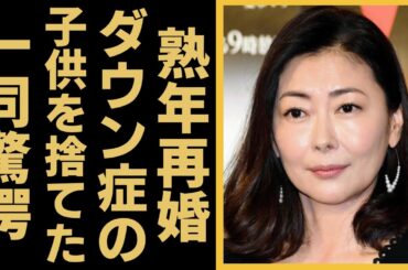 中山美穂が“ダウン症”の子供を捨てた真相が…新恋人と極秘で“熟年再婚”…「ビー・バップ・ハイスクール」で人気女優が劣化した現在の姿に言葉を失う...