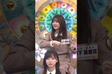 【日向坂46】容疑者山下とGメン平尾 #日向坂46 #山下葉留花 #平尾帆夏 #ｹｲﾀﾘﾝｸﾞ#KAWADA #Gﾒﾝ #オードリー #ひなあい #日向坂で会いましょう