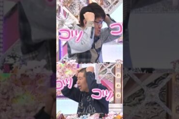 【櫻坂46】コツコツするおじさん達 #櫻坂46 #松田里奈 #澤部佑 #ハライチ #土田晃之 #守屋麗奈 #そこさく #そこ曲がったら櫻坂