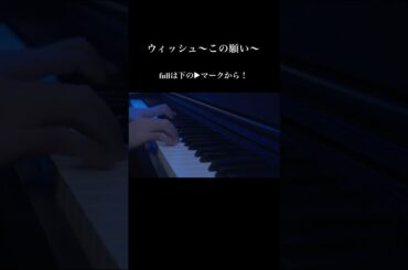 ウィッシュ～この願い～　ピアノソロ　耳コピ　生田絵梨花 - This Wish ディズニー映画「ウイッシュ」より　Disney　#disney #クリスマス