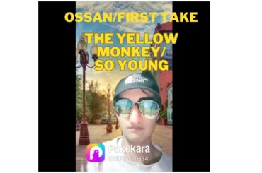 オッサンの #FIRSTtake #THE YELLOW MONKEY #SO YOUNG #歌ってみた