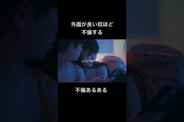 夫は外面だけのクズ男でした #シンデレラ・コンプレックス #bumpドラマ #ごっこ倶楽部