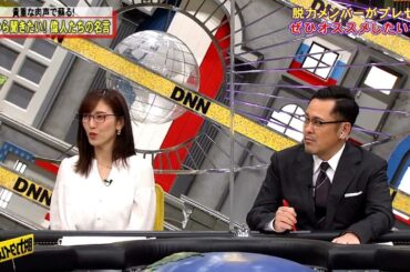 【全力!脱力タイムズ】名言で心を癒す！石井杏奈の暴走に呆れたM－1ファイナリスト見取り図盛山が偉人や大先輩の貴重な音声を絶賛絶叫解説！？▽絶品！牛肉のビール煮込みで美食実況。