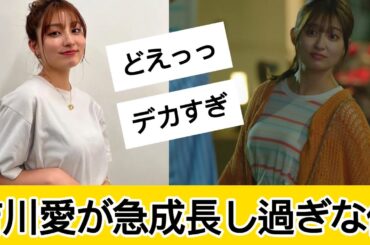吉川愛さんがレベチすぎる！に対するネット民の反応 #5ch#2ch#なんｊ#グラビア