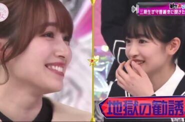 【そこ曲がったら、櫻坂？】三期生が田村保乃に聞きたいこと